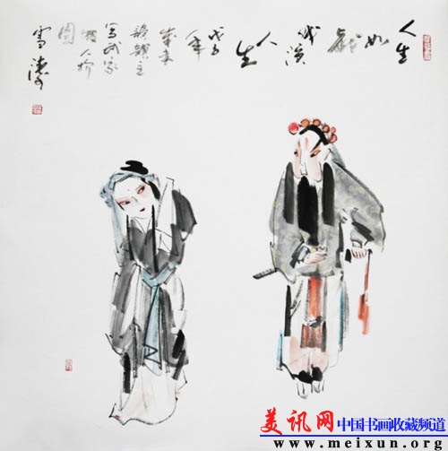 武家坡.jpg