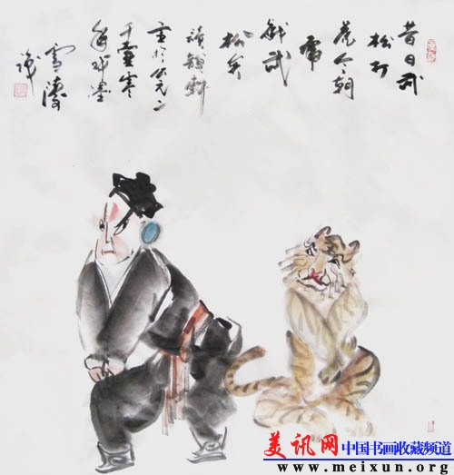 昔日武松打虎，今朝虎戏武松.jpg