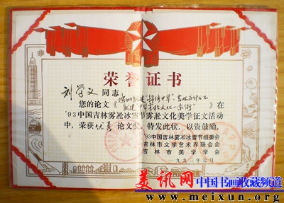 14[1].获奖论文.jpg