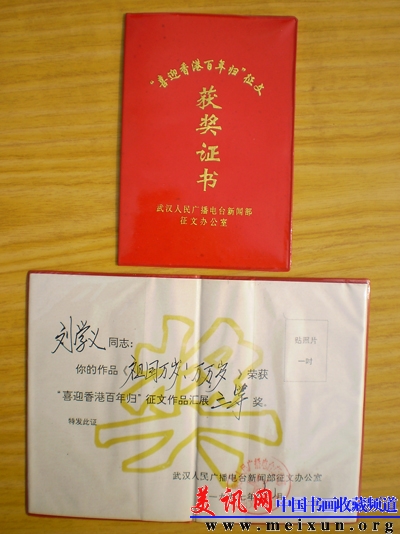 16[1].获奖证书.jpg
