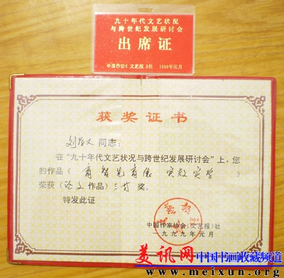 12[1].获奖论文.jpg