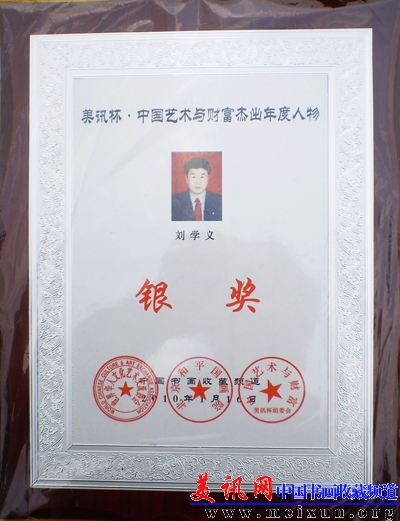 6[1].银牌.jpg