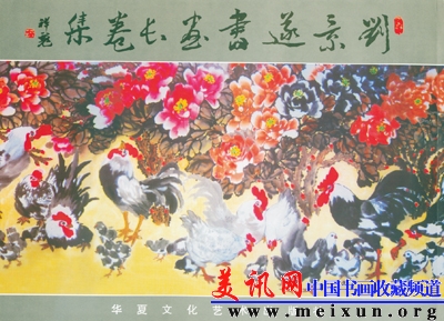 曾祥彪题书名2.jpg