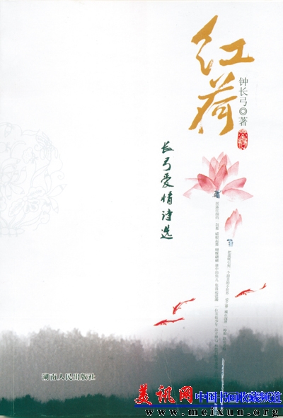 曾祥彪题书名.jpg