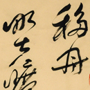 曾祥彪作品