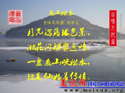 23.鹿山颂四副本.jpg