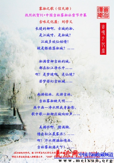 6.雾凇之歌六副本.jpg
