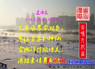 19.送诗友二副本.jpg