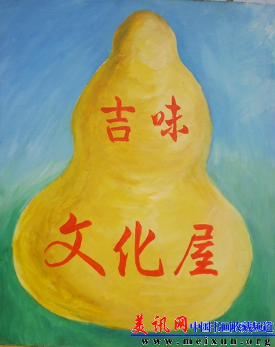 大学特教学院学生徐丽颜制作艺术牌匾.jpg