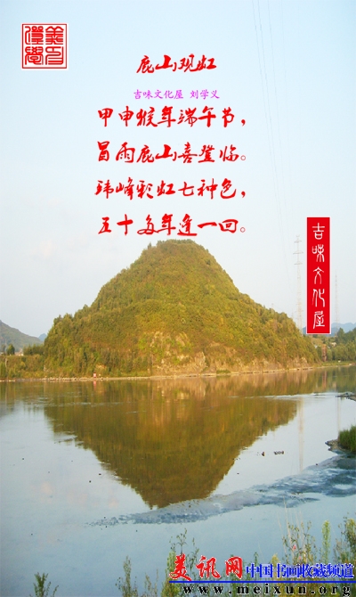 21.鹿山颂二副本.jpg