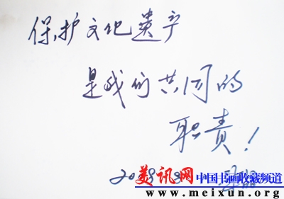 19[1].文化屋所在委+委主任梁晶献词.jpg
