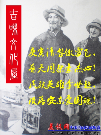 52.民族英雄李世超.jpg