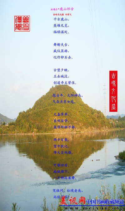 24.鹿山颂五副本.jpg