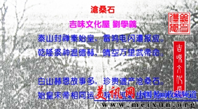 29.吉林清代文脉三副本.jpg
