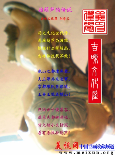 25.鹿山颂六副本.jpg