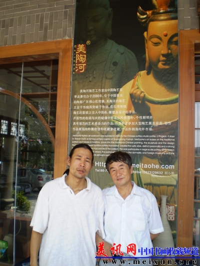 7[1].与石湾着名陶艺家李品康合影.jpg