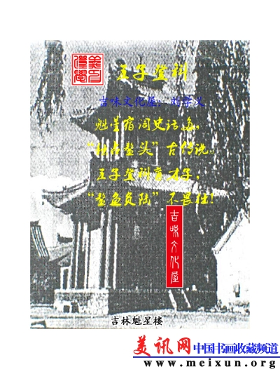31.五子登科之一副本.jpg