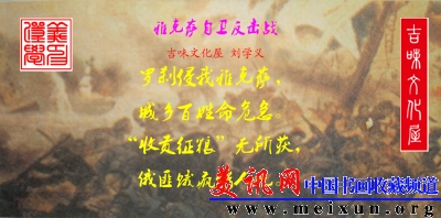 27.吉林清代文脉一副本.jpg