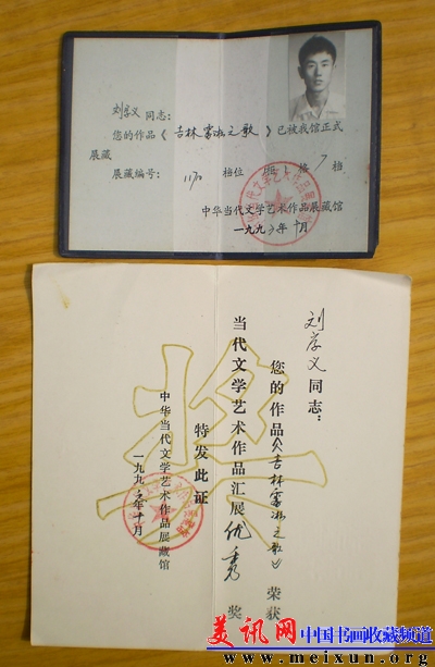 10[1].收藏证书.jpg