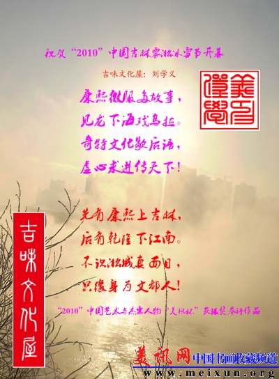 30.吉林清代文脉四副本.jpg
