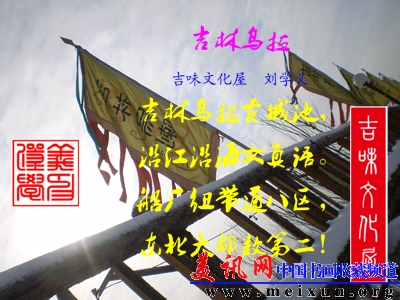 47.乌拉颂之二副本.jpg