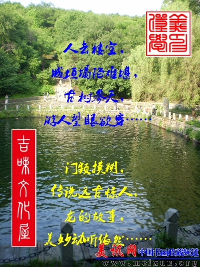 16.龙潭感悟一副本.jpg