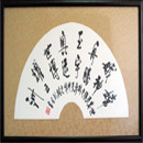 刘全作品