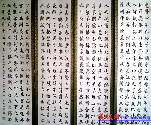 岳阳楼记（2）.JPG
