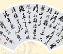 张宗彪 书法