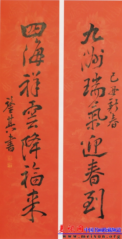 宋凤翔先生书对联九州四海.jpg
