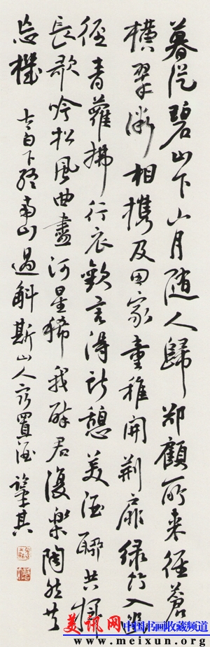 宋凤翔先生书李白诗《下终南山过斛斯山人宿置酒》.jpg