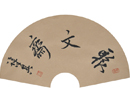 宋凤翔作品（共54幅）