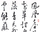 宋凤翔作品（共54幅）