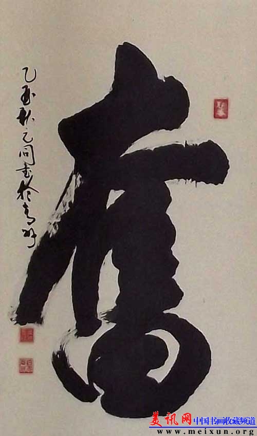 奋.jpg