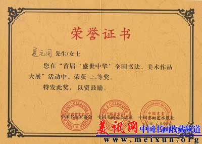 12荣誉证书.jpg
