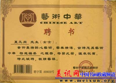 13聘书.jpg
