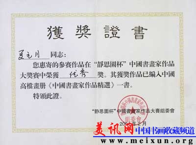 10获奖证书.2jpg.jpg