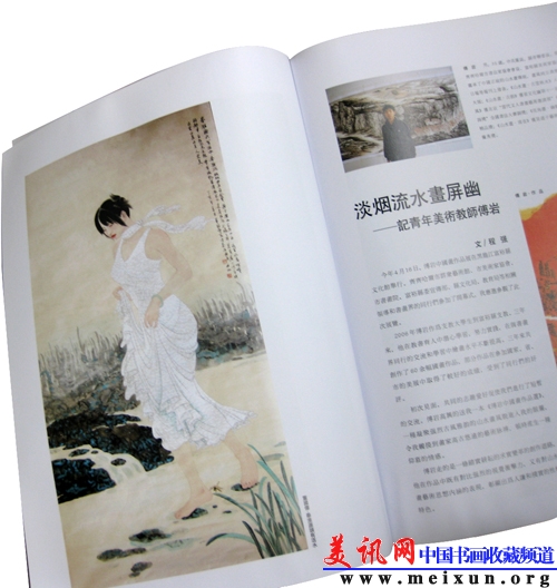在东方艺林发表作品500.jpg