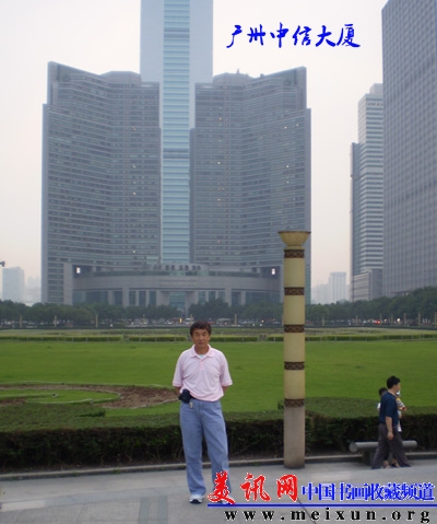 广州中信大厦副本.jpg