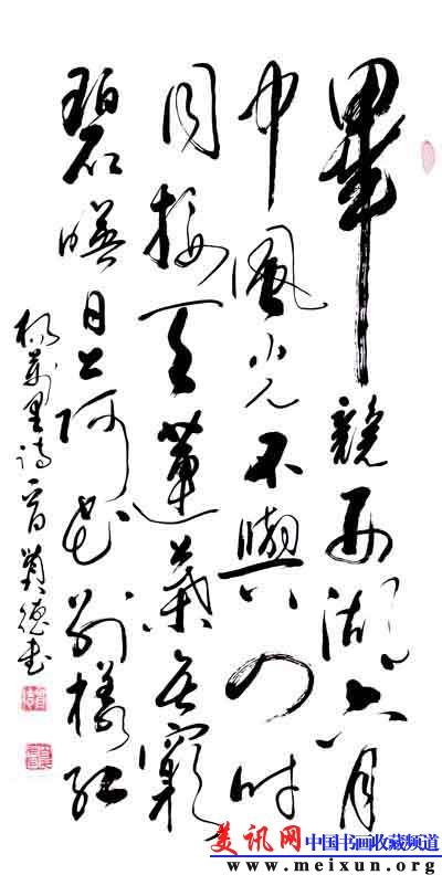作品   杨万里诗 .jpg