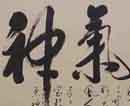 夏元同作品（共34幅）