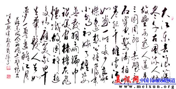 作品 苏东坡 .jpg