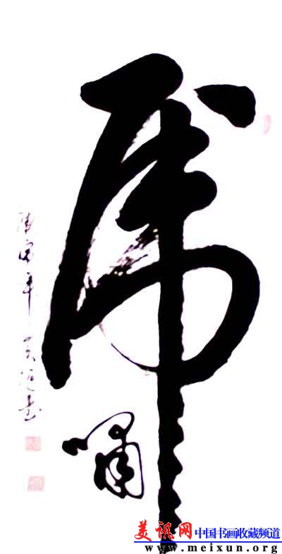 作品 虎 .jpg