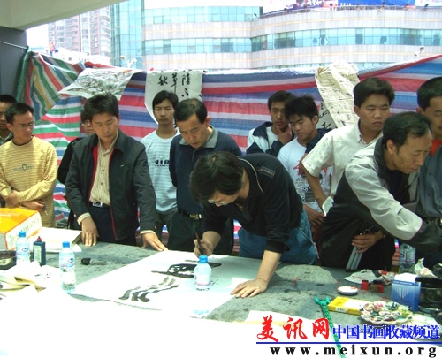 抗震救灾义卖书画.jpg