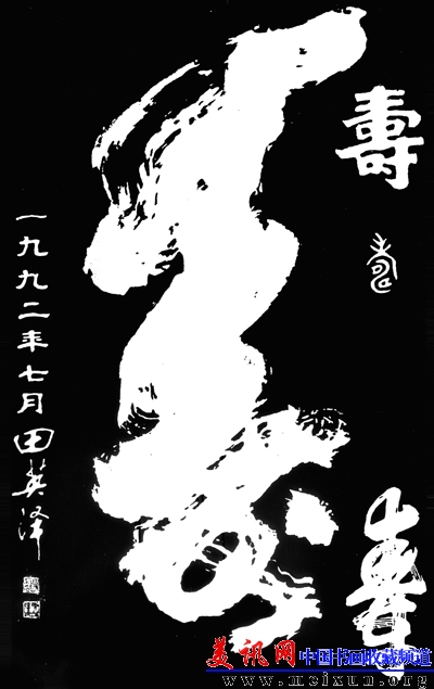 寿 .jpg
