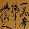 汪大俊作品（共36幅）
