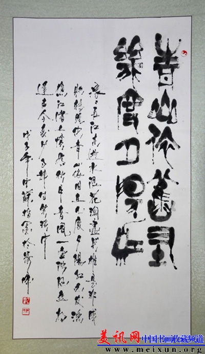指书.三国开篇词 .jpg