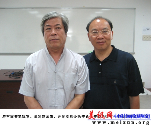 与白煦老师合影.JPG