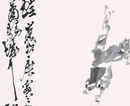 沨竹子作品(共23幅)