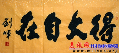 7得大自在.jpg